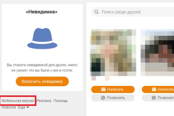 Кракен в обход