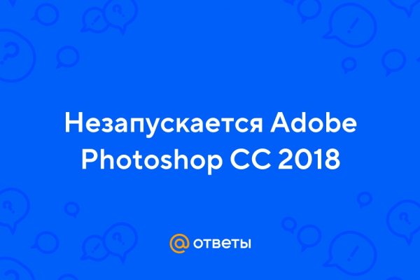 Кракен сайт 18