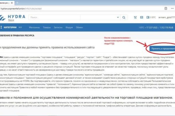 Тор для кракена