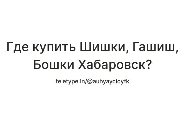 Как пополнить кошелек на кракене даркнет